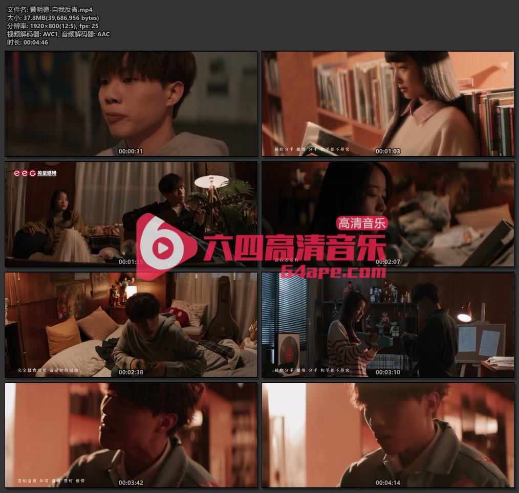 黃明德《自我反省》1080P