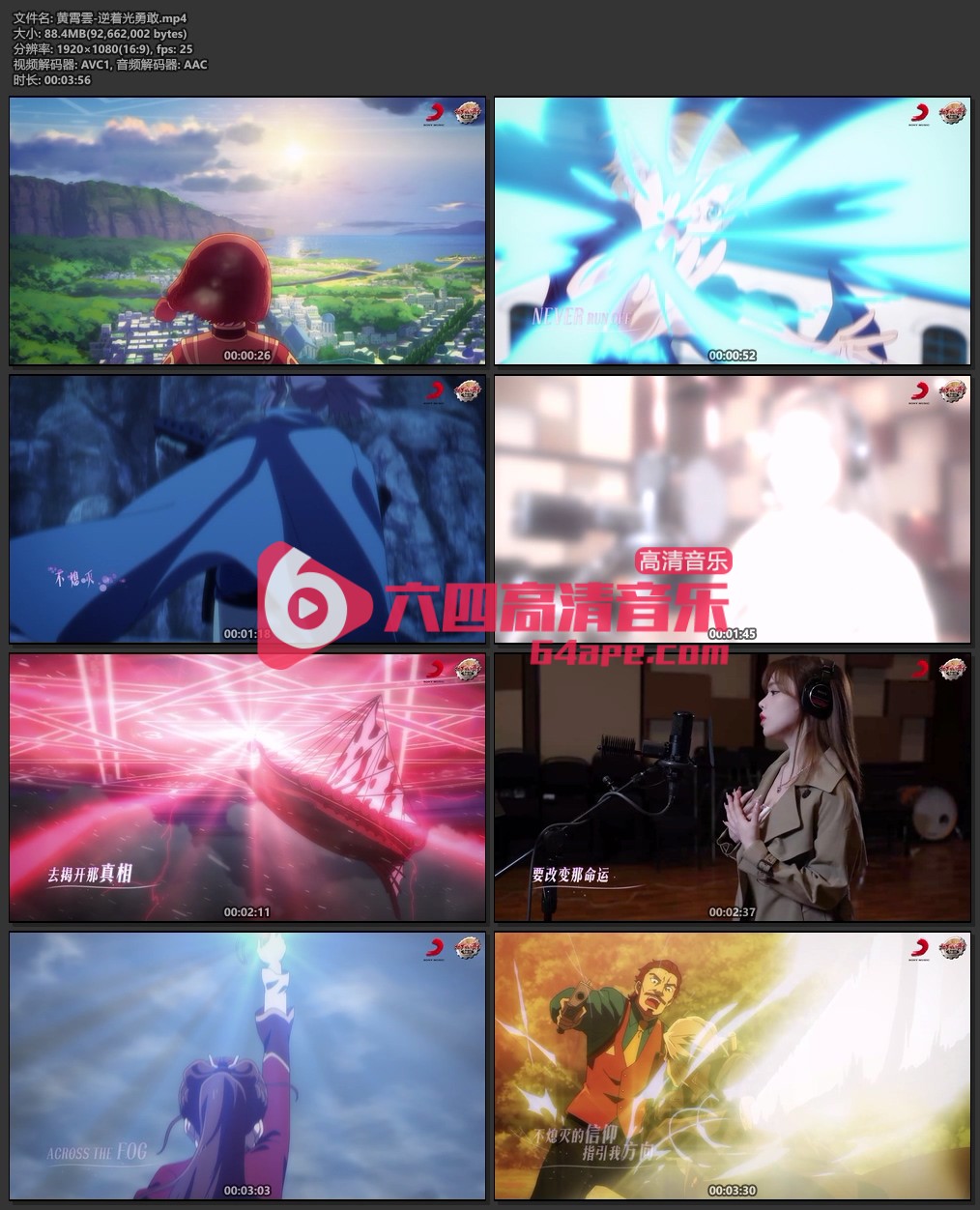 黄霄雲《逆着光勇敢》1080P