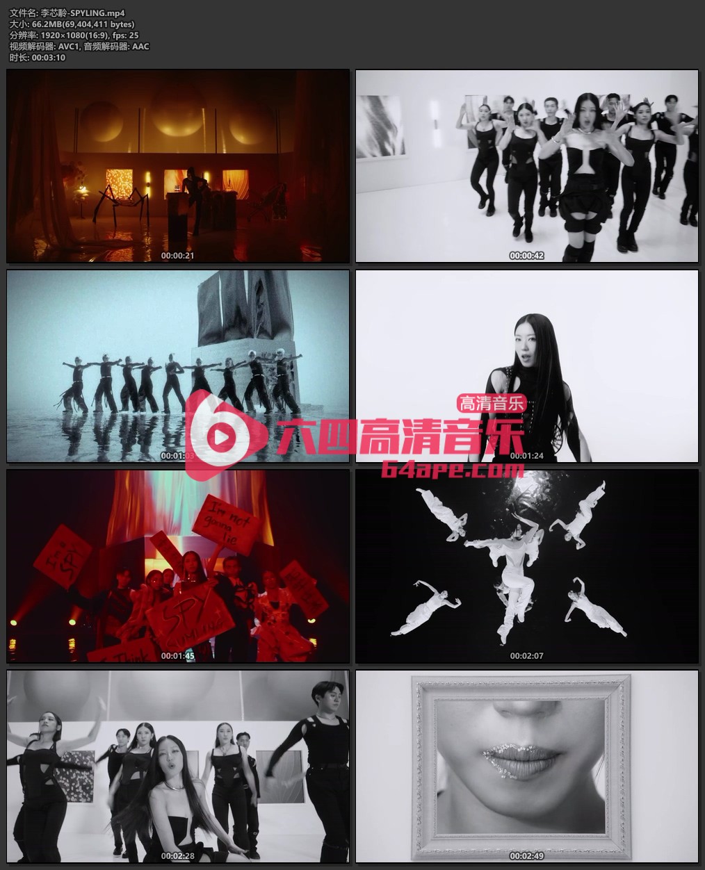 李芯駖《SPYLING》1080P