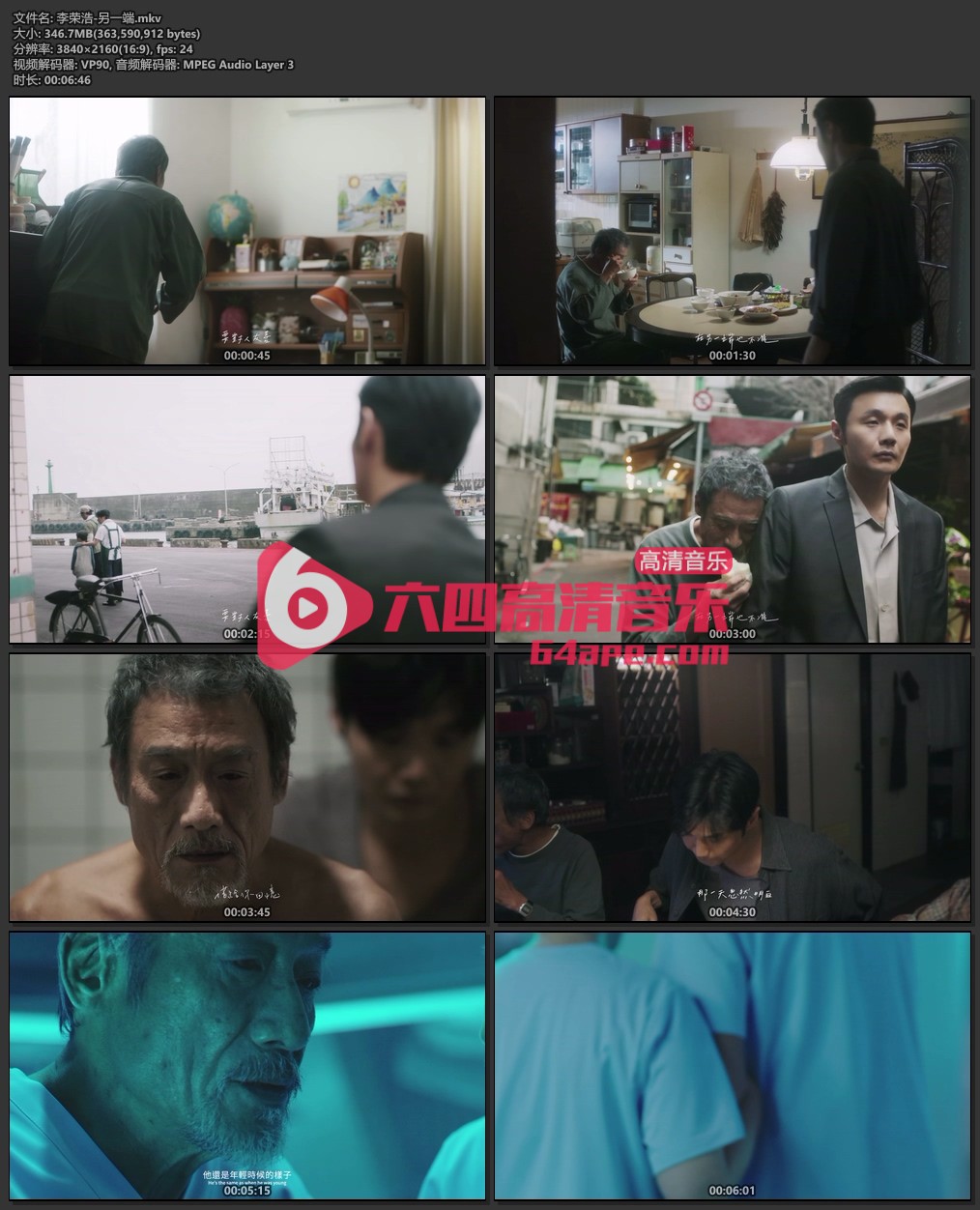 李荣浩《另一端》4K 2160P