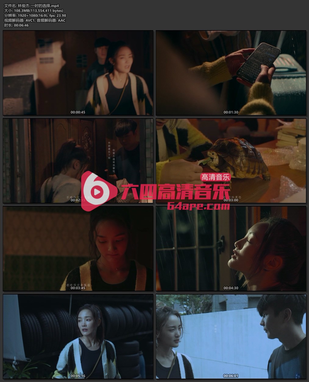 林俊杰《一时的选择》1080P