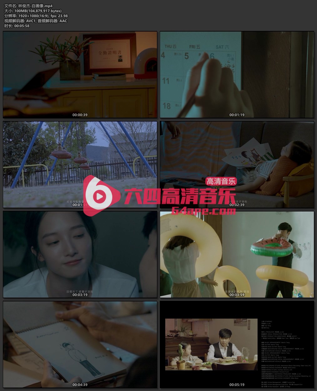 林俊杰《自画像》1080P