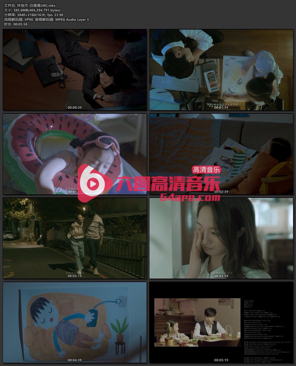 林俊杰《自画像》4K 2160P