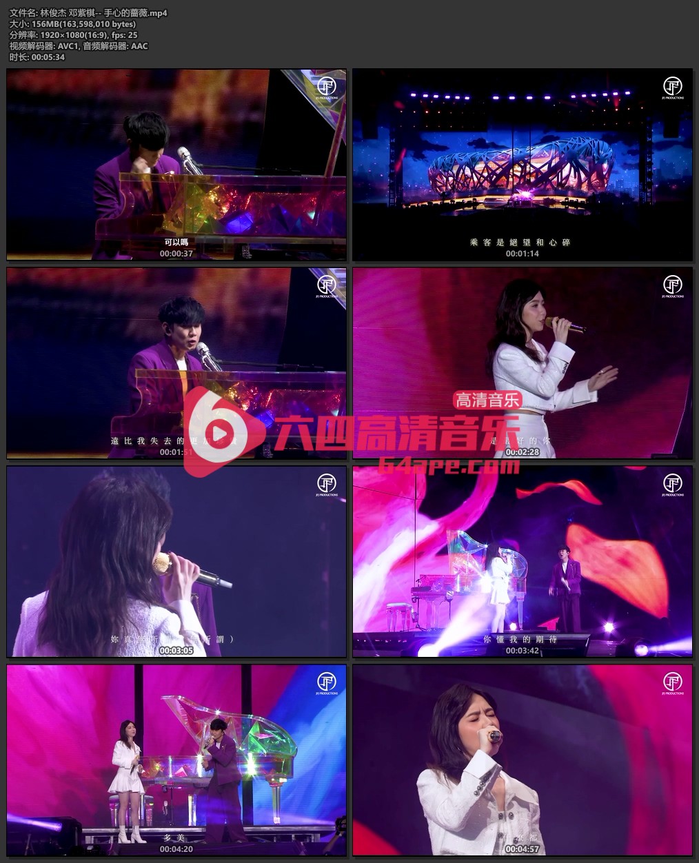 林俊杰 邓紫棋《手心的蔷薇》1080P