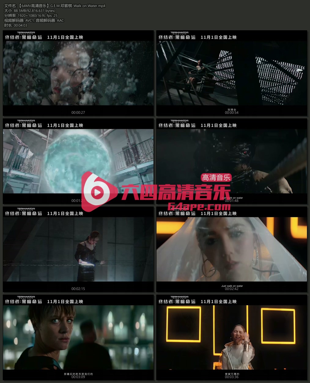 G.E.M.邓紫棋《Walk on Water》1080P