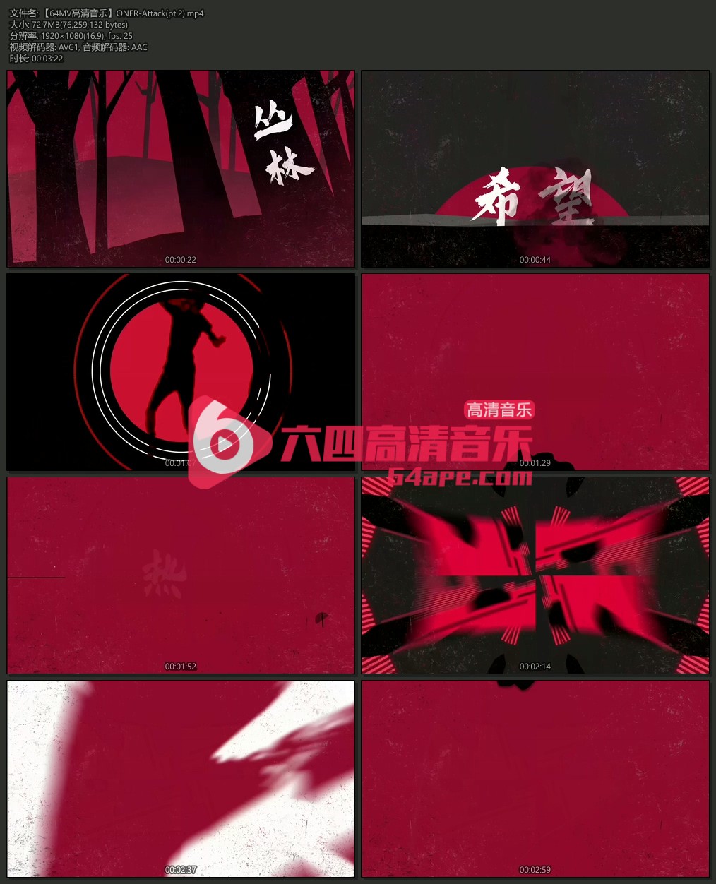 ONER《Attack》1080P