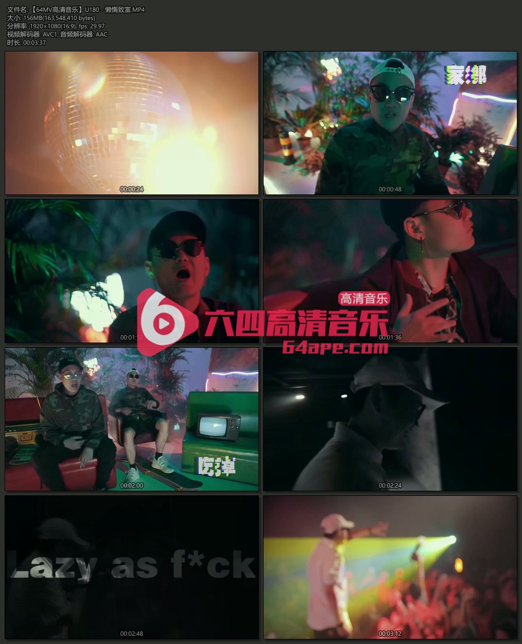 U180《懒惰致富》1080P