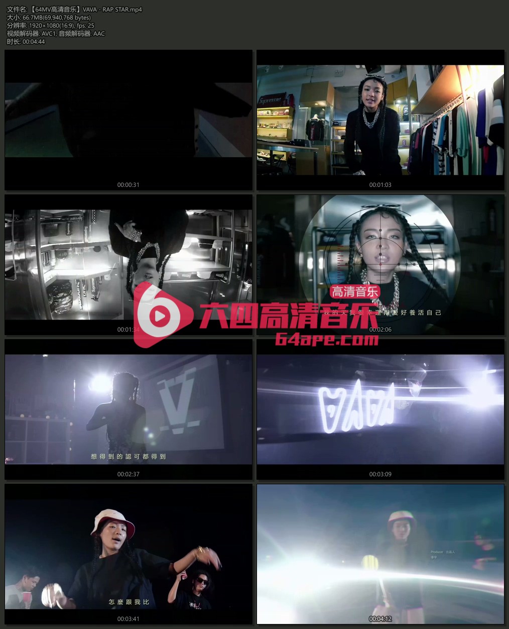 VAVA《RAP STAR》1080P