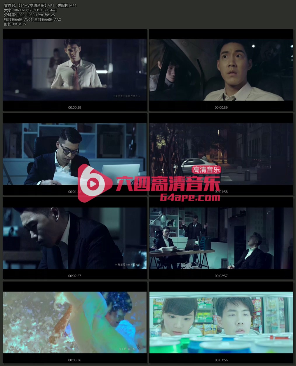 VP1《失眠控》1080P