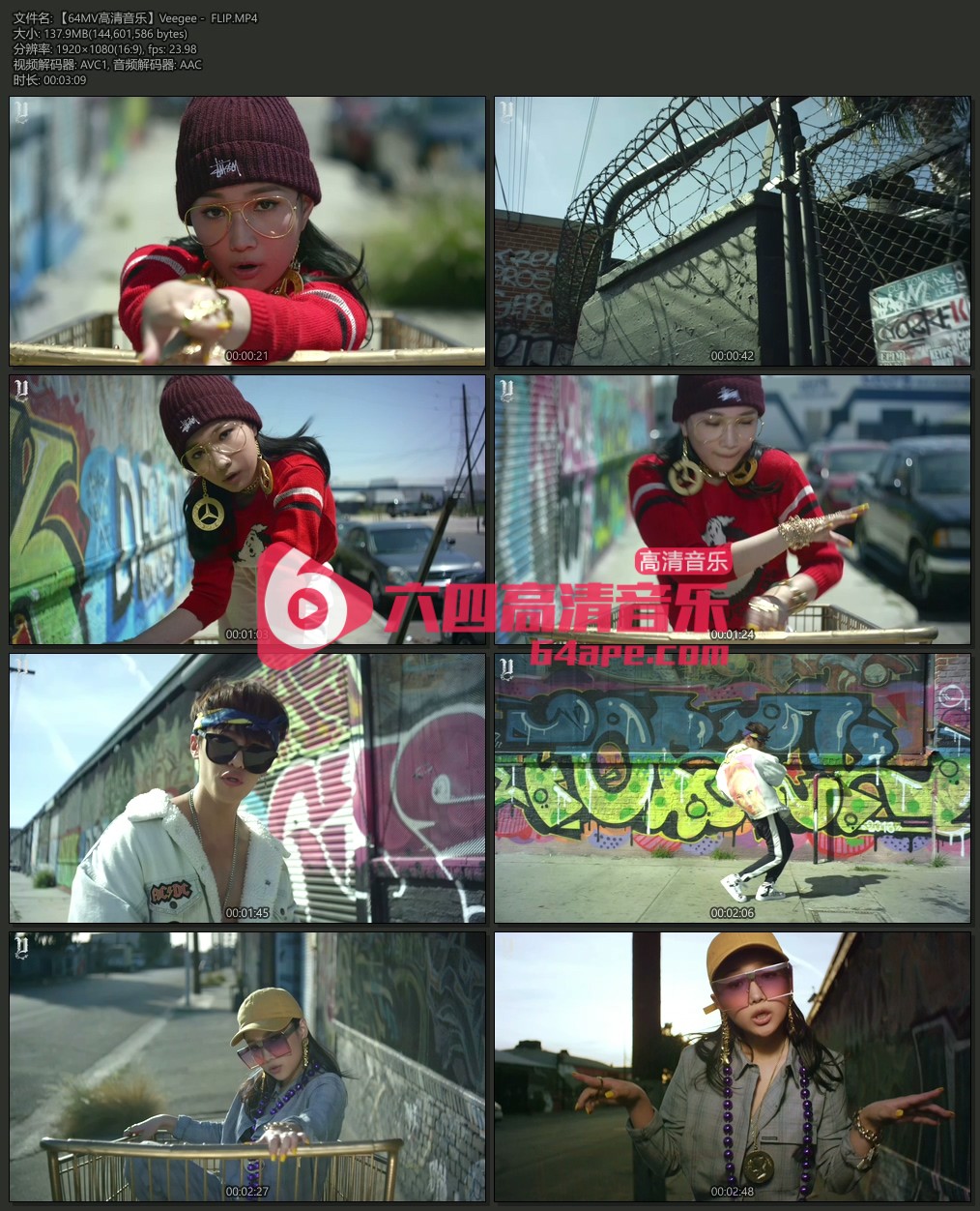 Veegee 《FLIP》 1080P