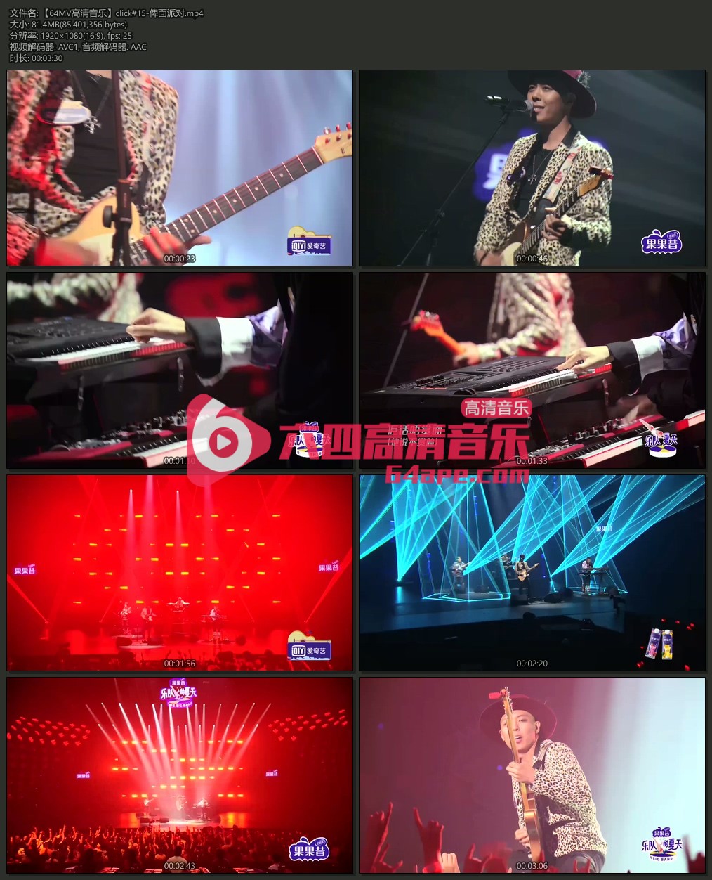 click#15 《俾面派对》 1080P