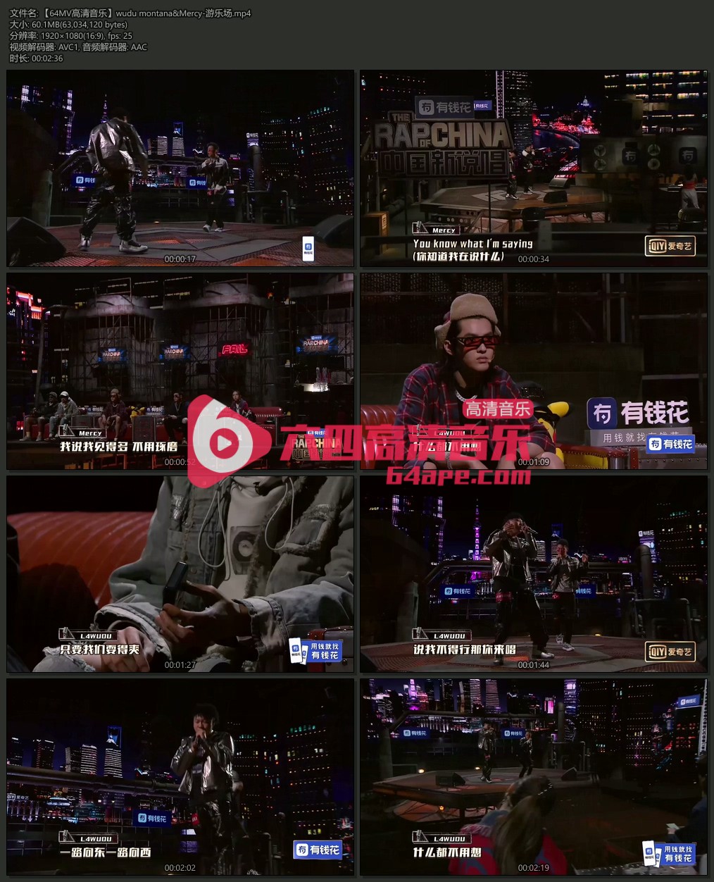 wudu montana&Mercy《游乐场》1080P