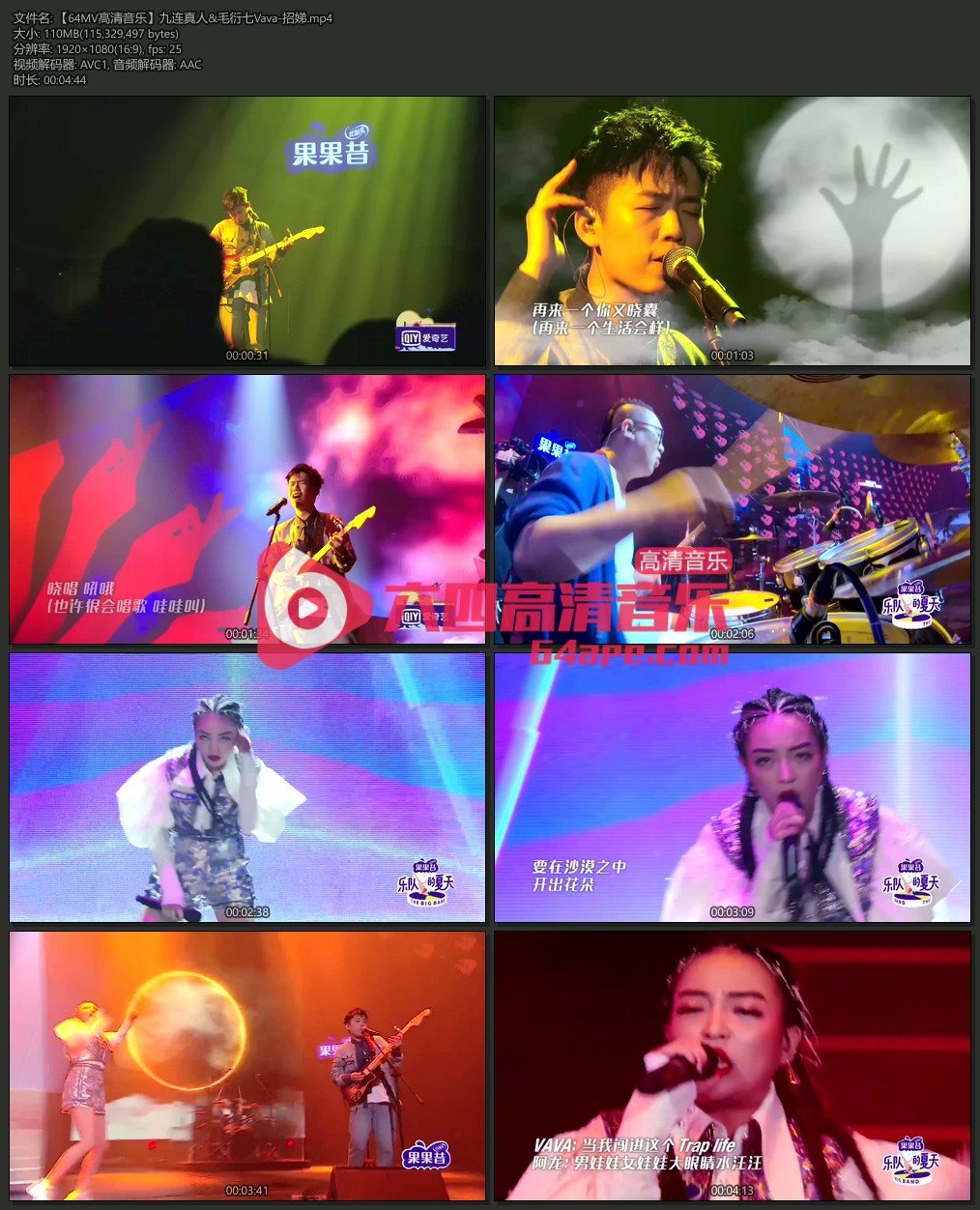 九连真人 毛衍七Vava 《招娣》 1080P