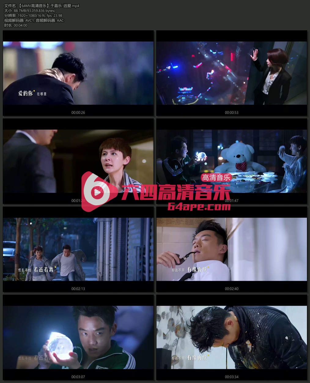 于嘉乐《逃爱》1080P