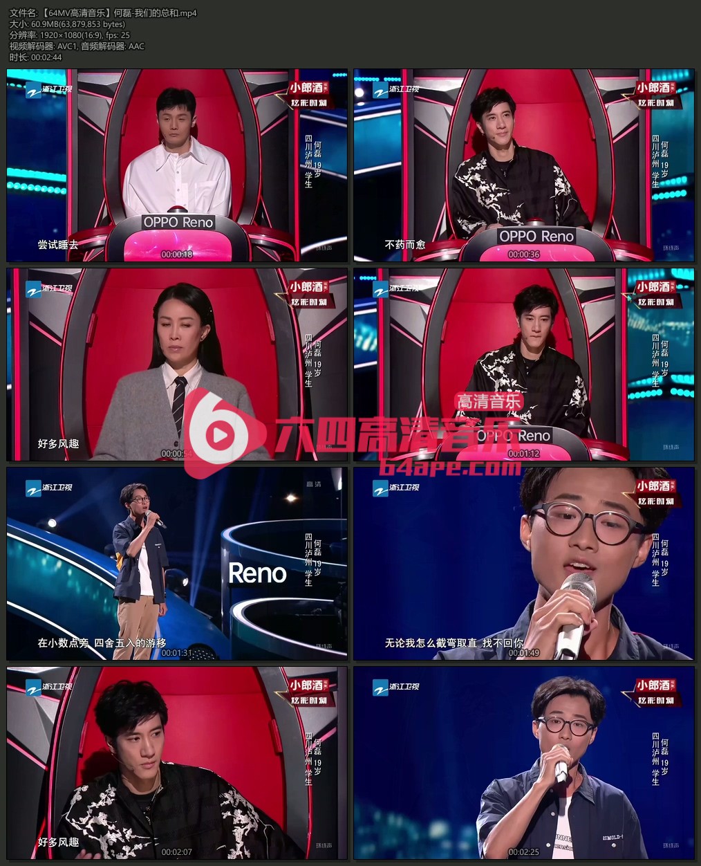 何磊《我们的总和》1080P