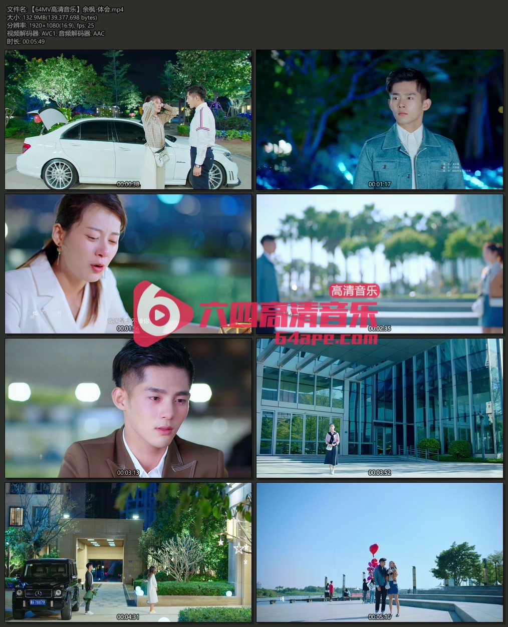 余枫《体会》1080P