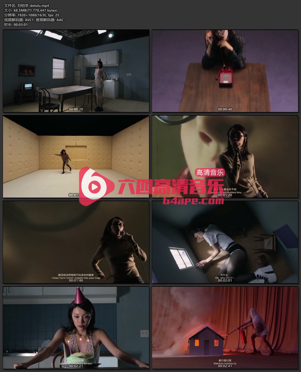 刘柏辛《delulu》1080P