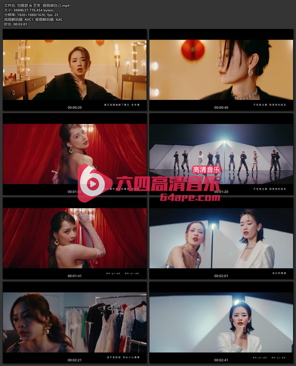 刘雅瑟 芝芙《跟我做自己》1080P