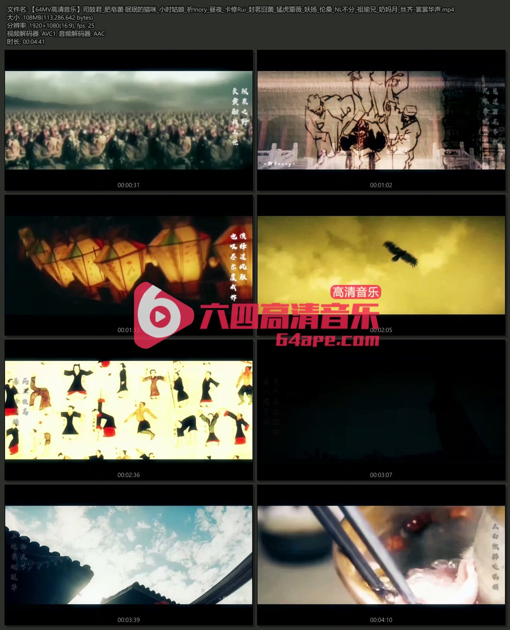 司鼓君《裳裳华声》1080P