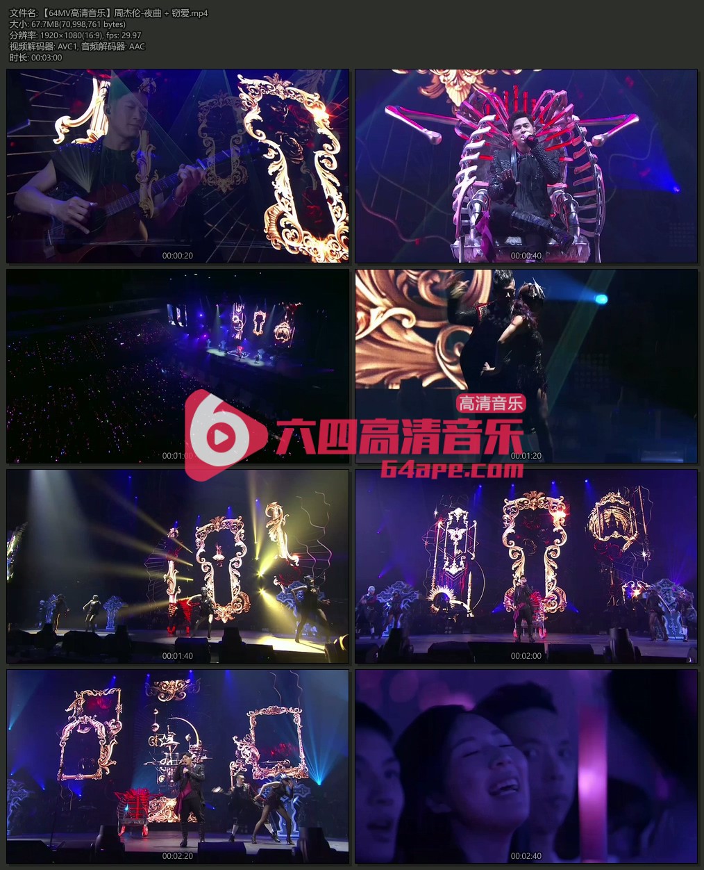 周杰伦《夜曲 + 窃爱》1080P