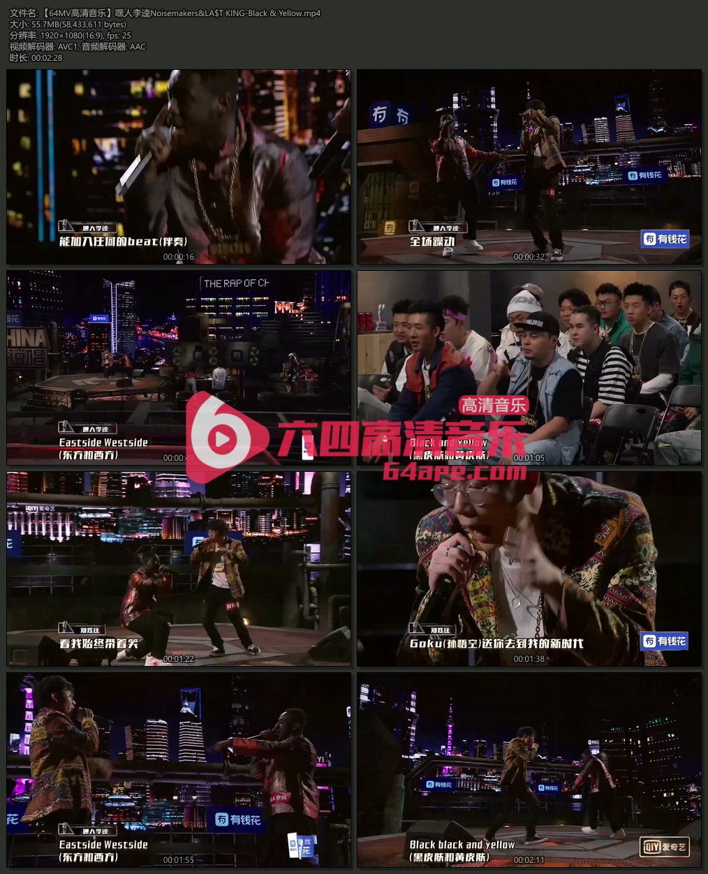 嘿人李逵Noisemakers&LA$T KING 《Black & Yellow》 1080P