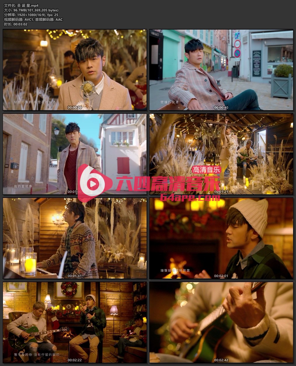 周杰伦《圣 诞 星》1080P