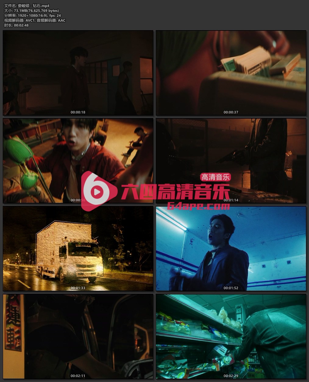 娄峻硕《钻石》1080P