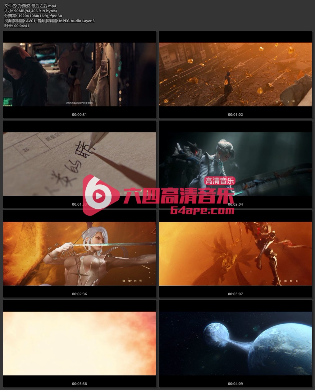 孙燕姿《最后之后》1080P