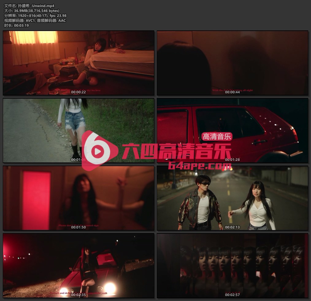 孙盛希《Unwind》720P