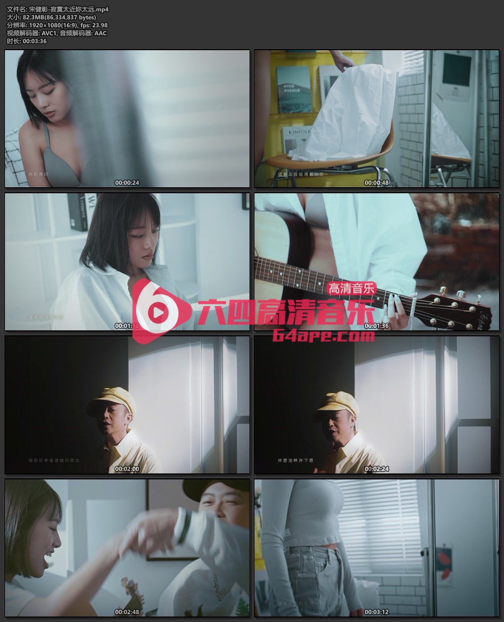 宋健彰《寂寞太近妳太远》1080P