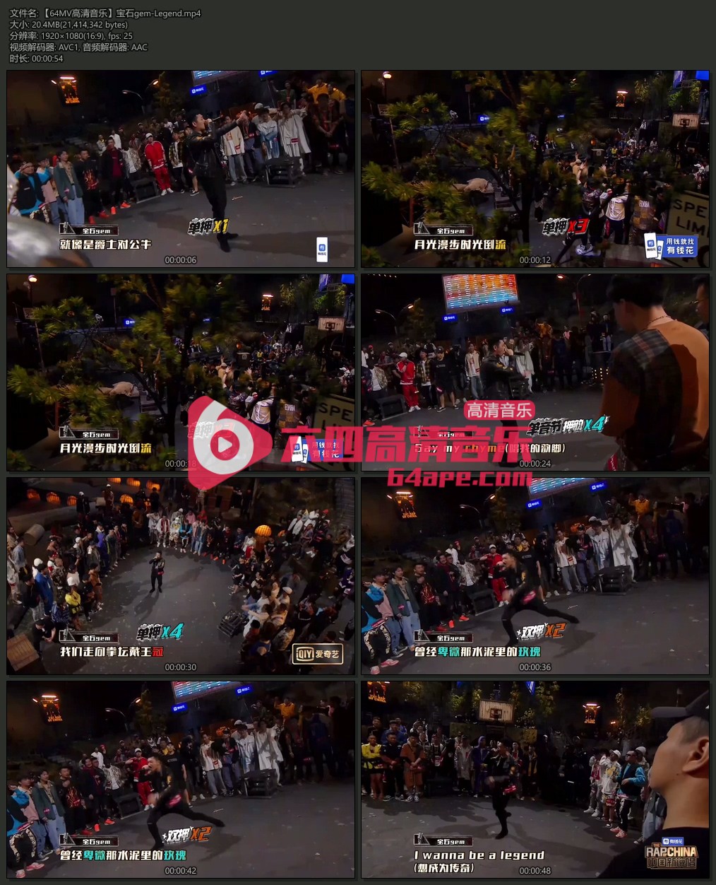 宝石gem 《Legend》 1080P