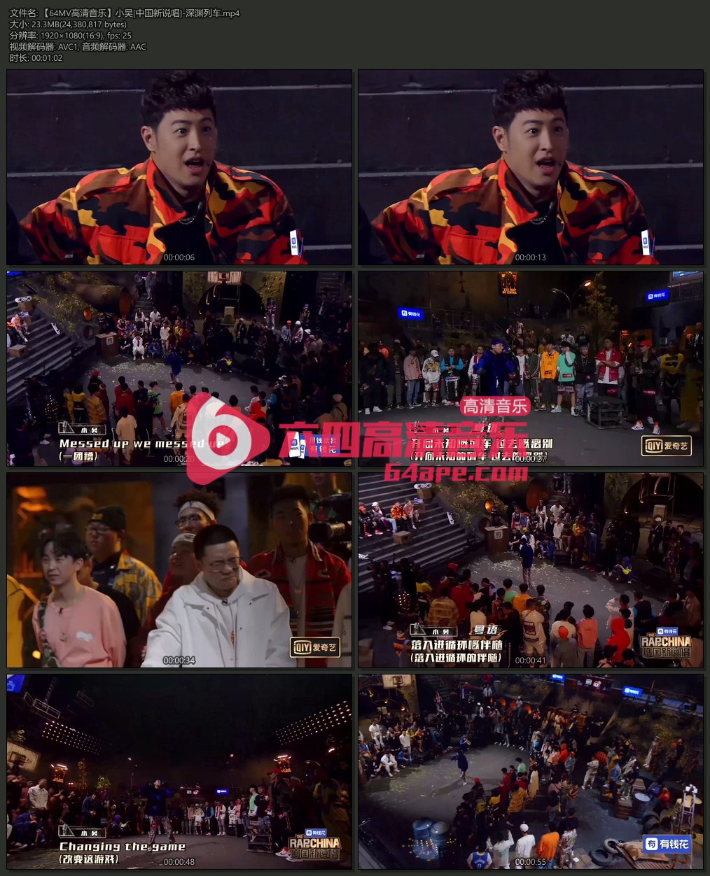 小吴 《深渊列车》 1080P