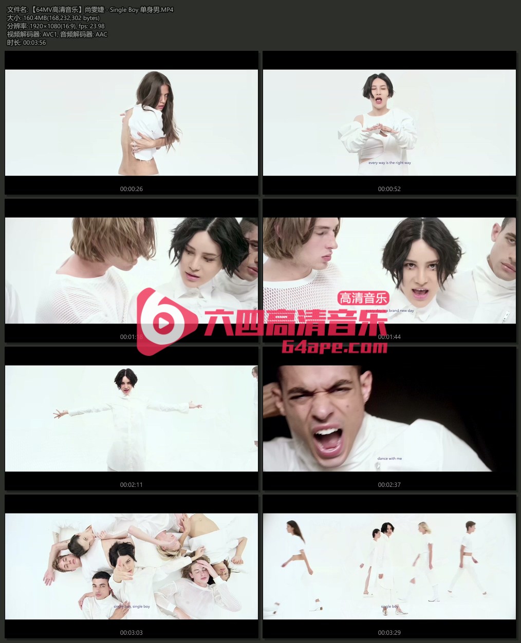 尚雯婕《单身男孩 bling bling boy》1080P