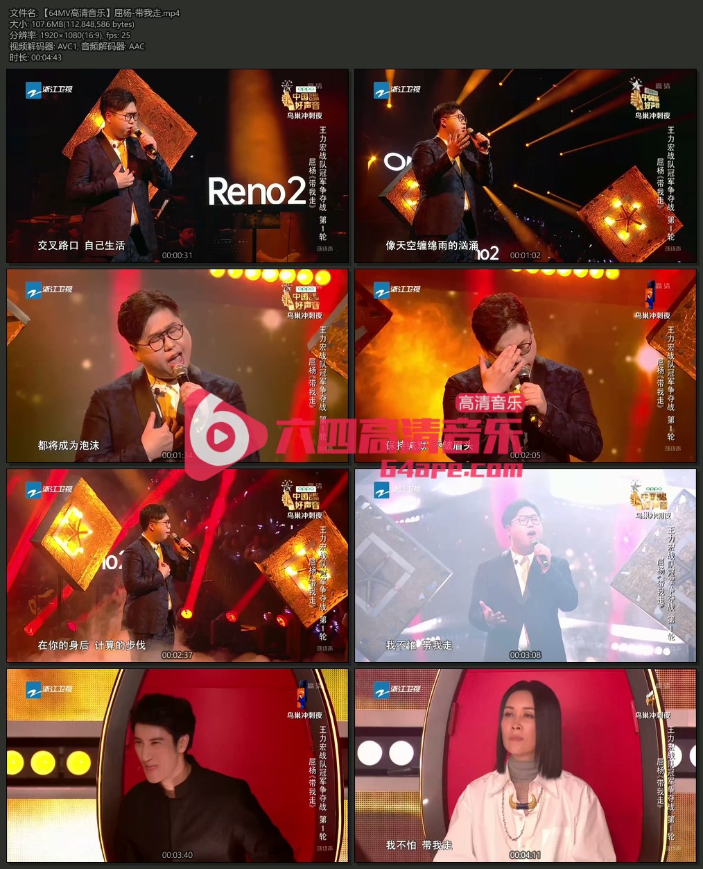 屈杨《带我走》1080P