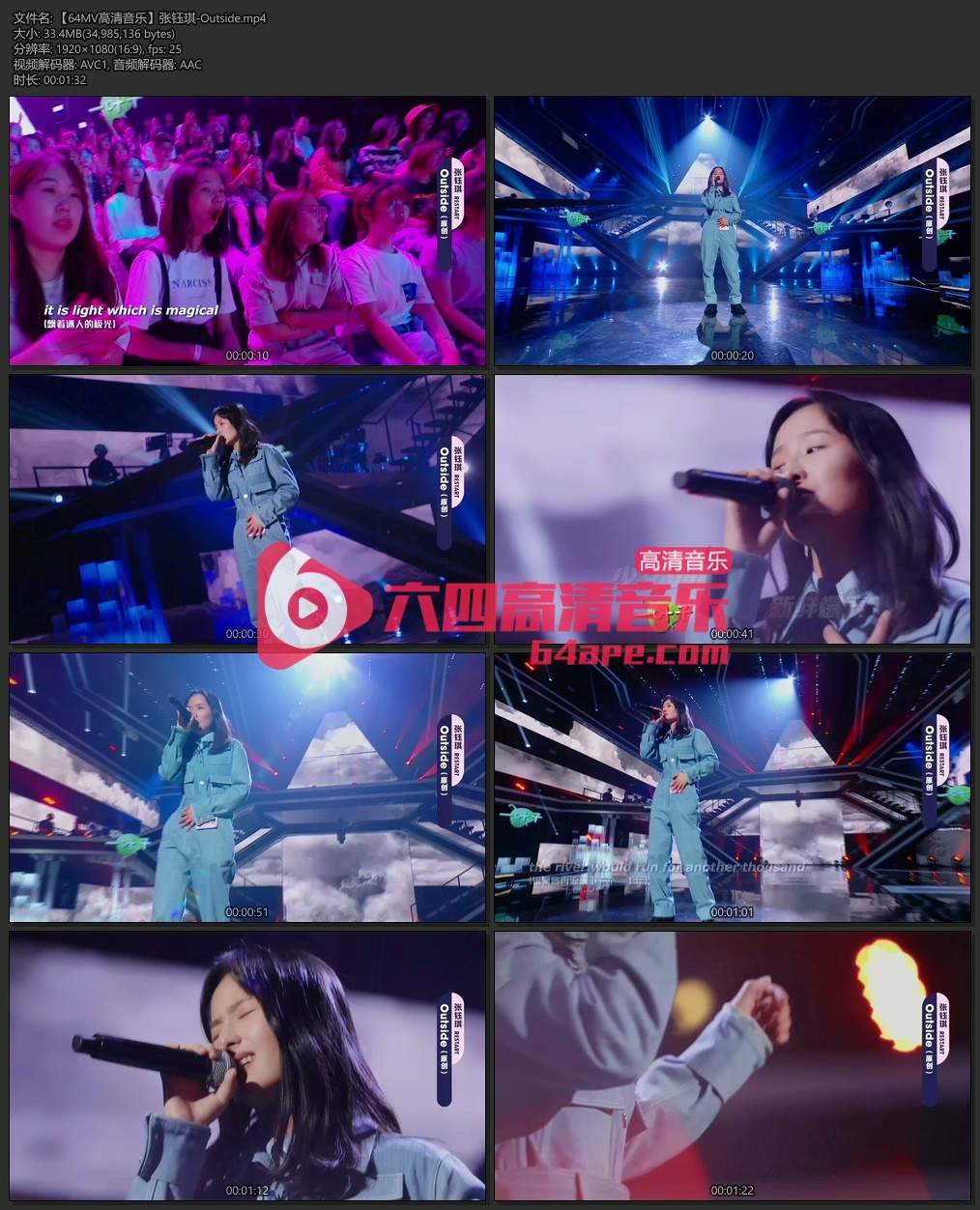 张钰琪 《Outside》 1080P