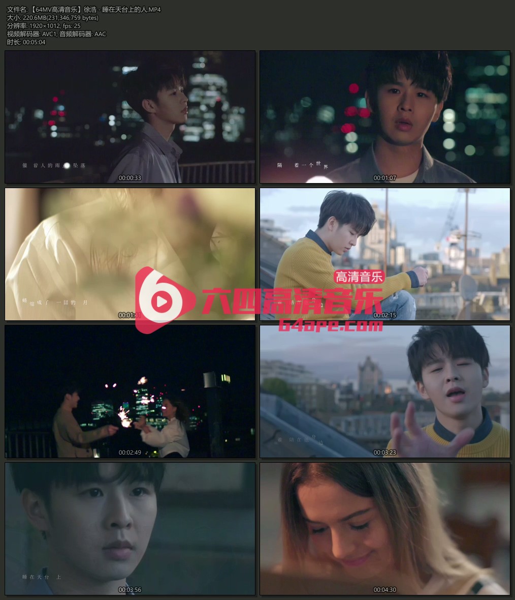 徐浩《睡在天台上的人》1080P