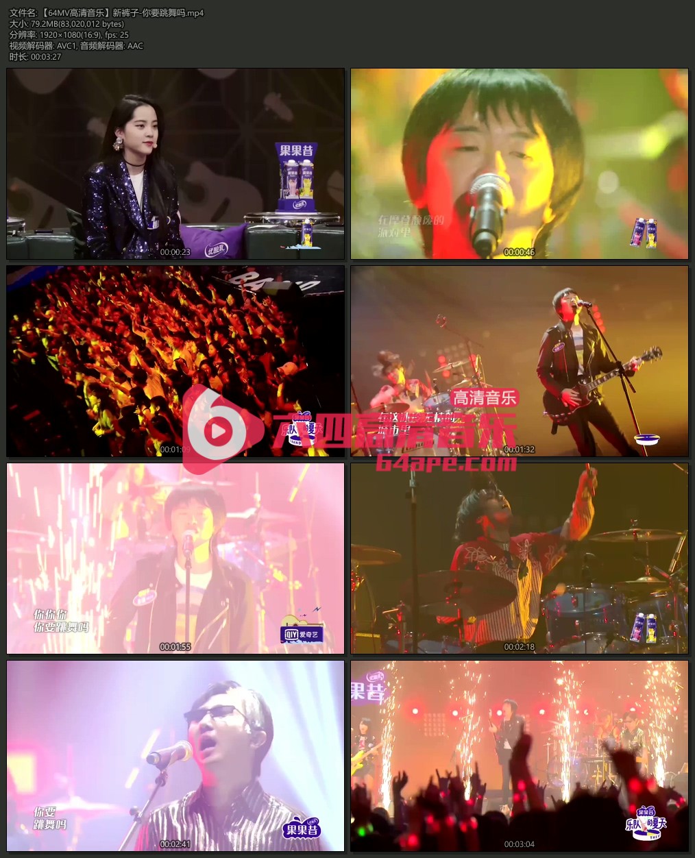 新裤子《你要跳舞吗》1080P