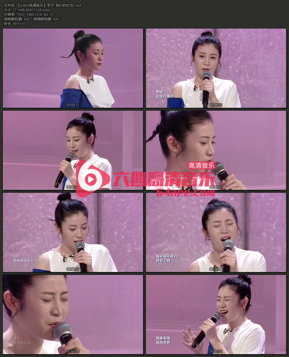 李兰《我们的纪念》1080P