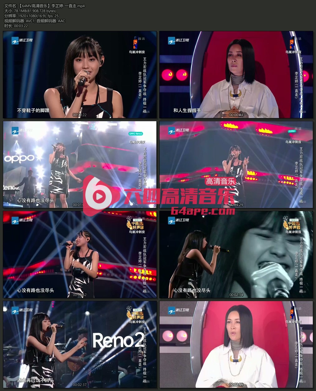 李芷婷《一直走》1080P