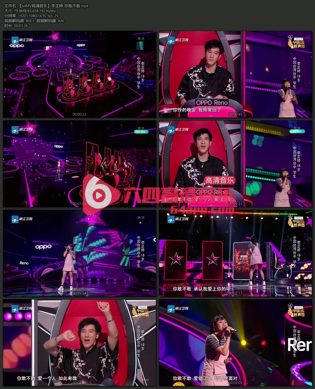 李芷婷《你敢不敢》1080P