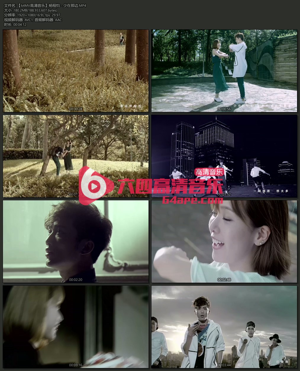 杨程钧《少在那边》1080P