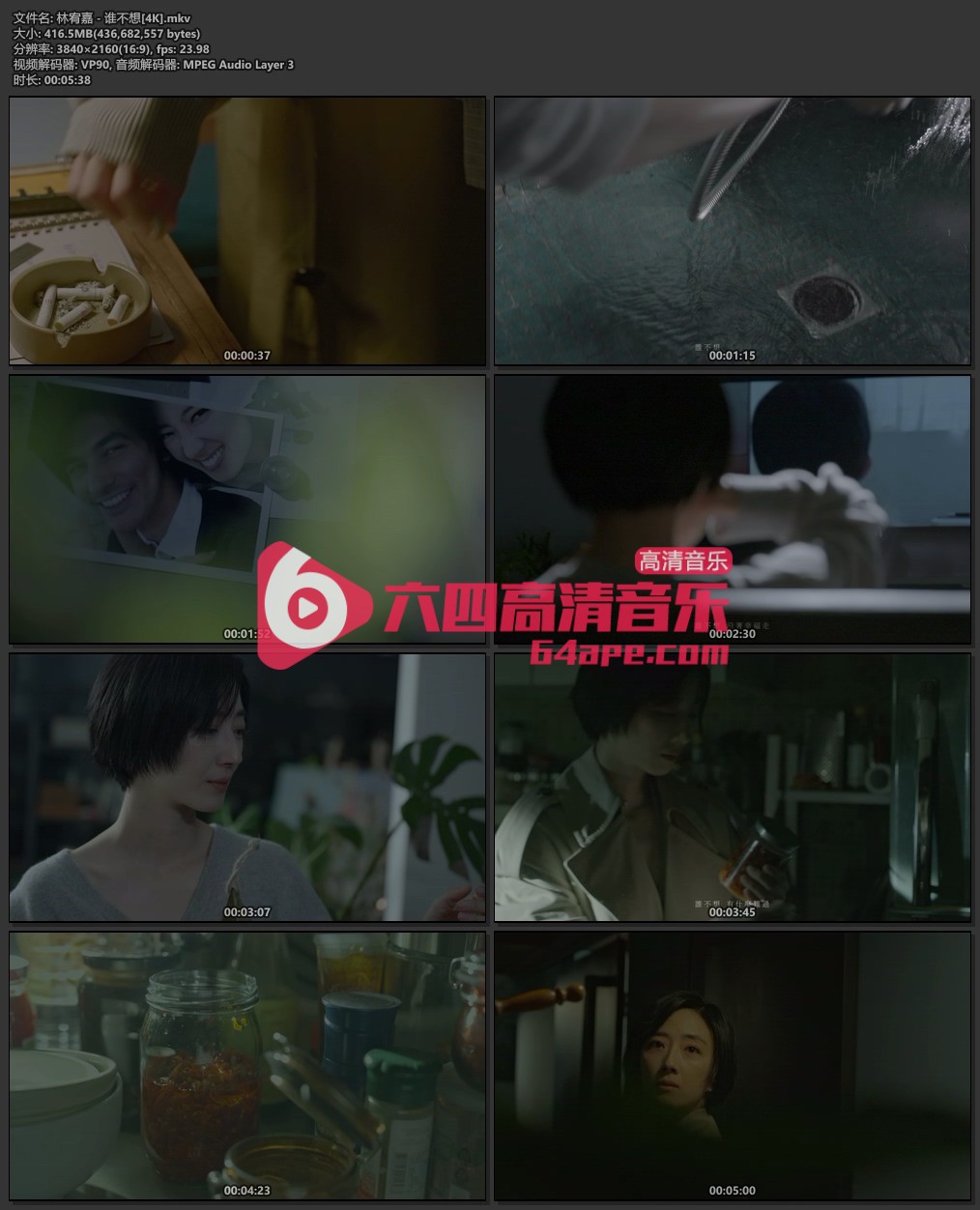 林宥嘉《谁不想》4K 2160P
