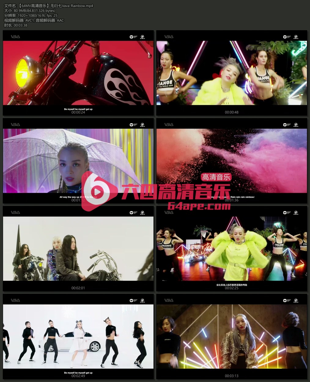 毛衍七Vava《Rainbow》1080P