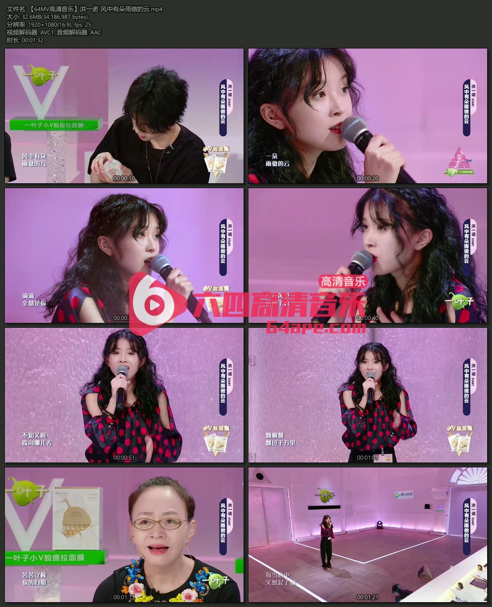 洪一诺 《风中有朵雨做的云》 1080P