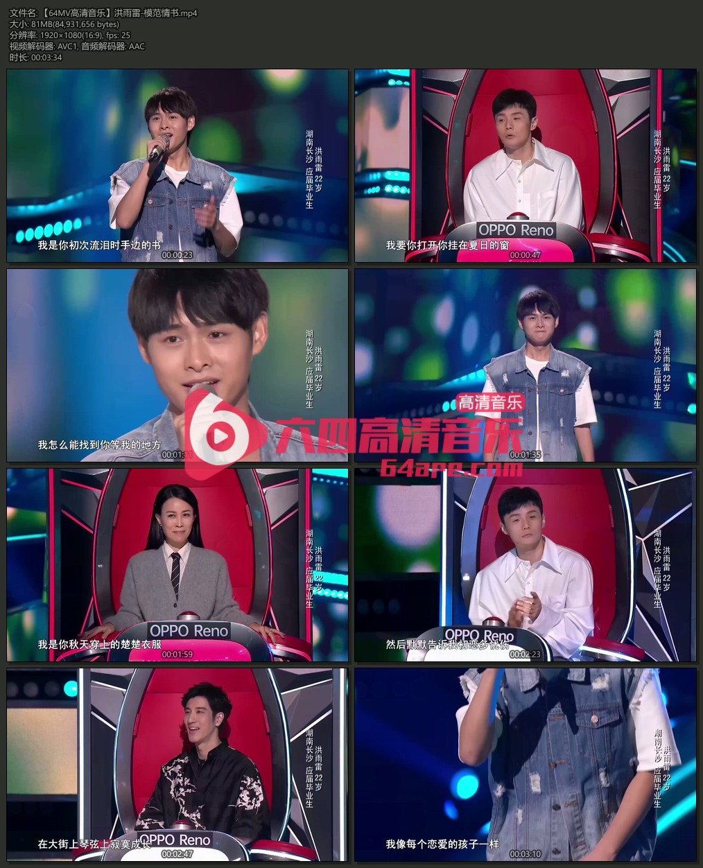 洪雨雷《模范情书》1080P