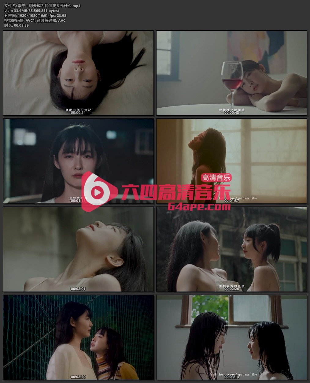 潘宁《想要成为我但我又是什么》1080P