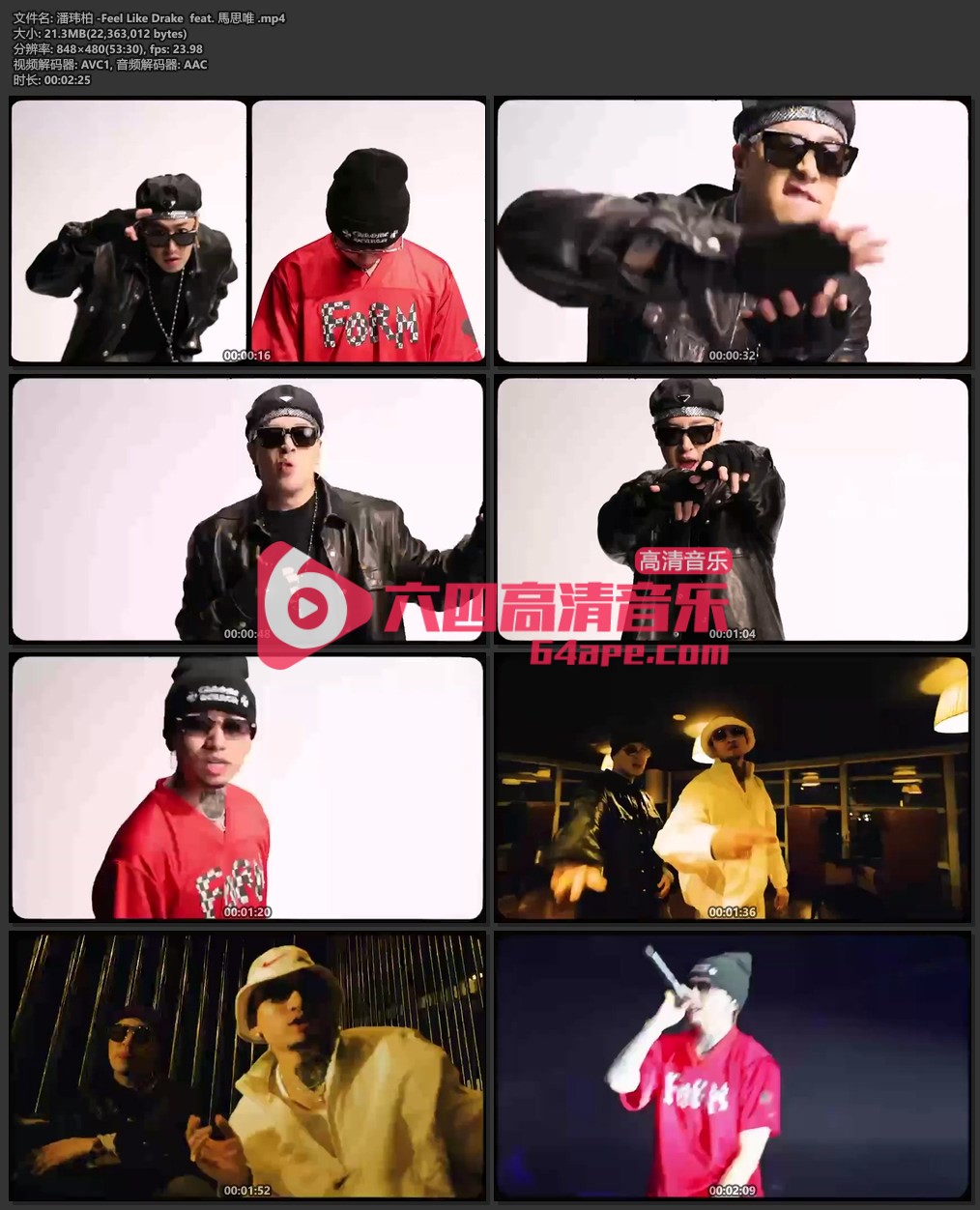 潘玮柏 马思唯《Feel Like Drake》720P