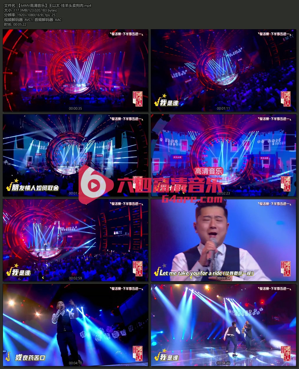 王以太《挂羊头卖狗肉》1080P