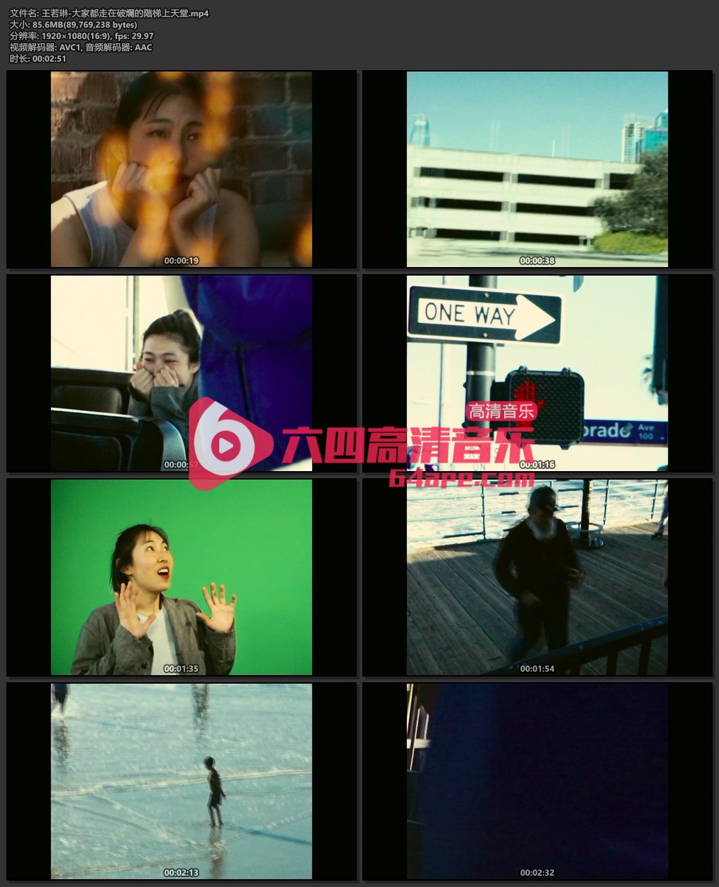 王若琳《大家都走在破爛的階梯上天堂》1080P