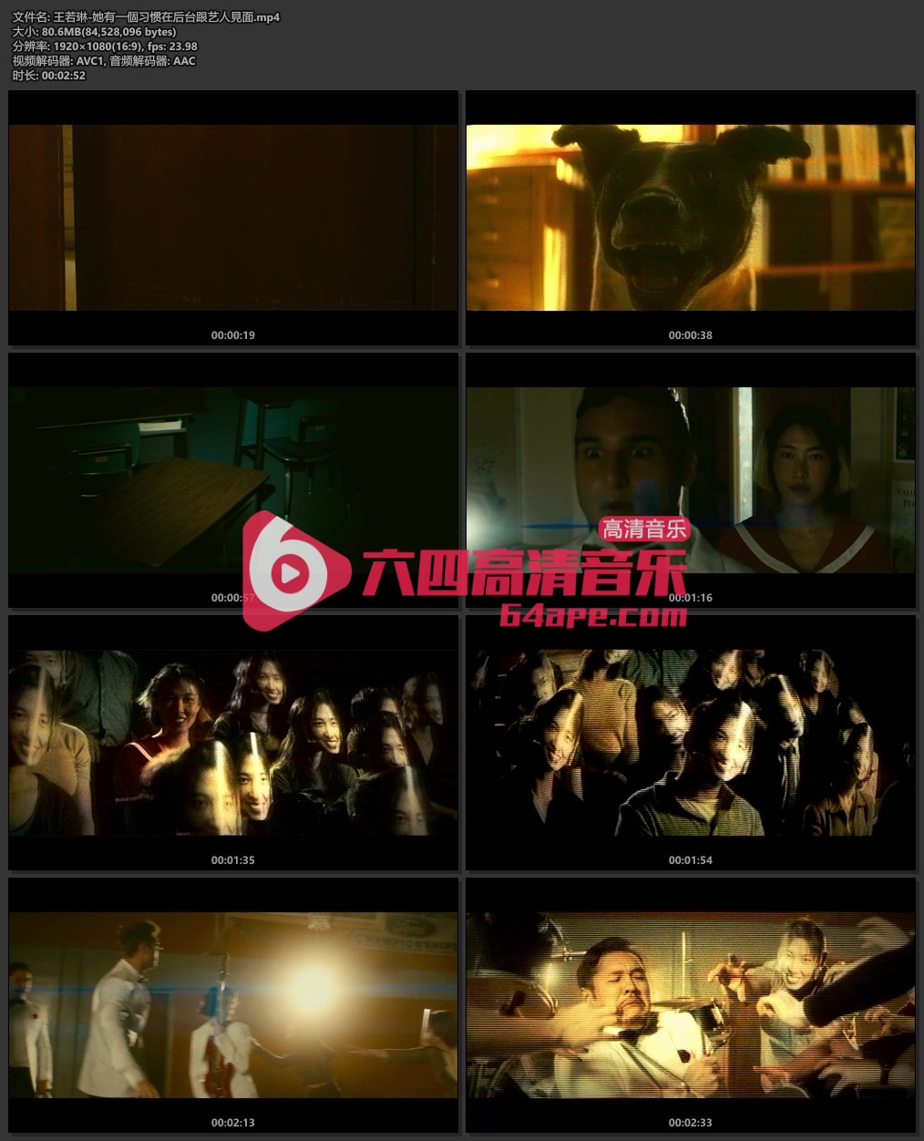 王若琳《她有一個习惯在后台跟艺人見面》1080P